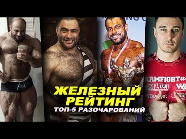 Не жизнь, а одни разочарования! #101 ЖЕЛЕЗНЫЙ РЕЙТИНГ