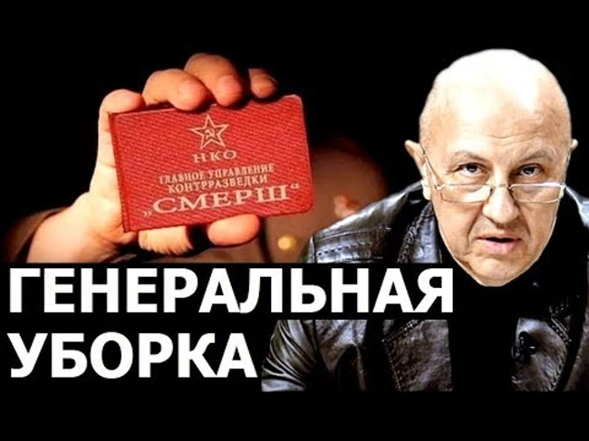 Как Сталин готовился к "неожиданному" нападению Германии. Андрей Фурсов.