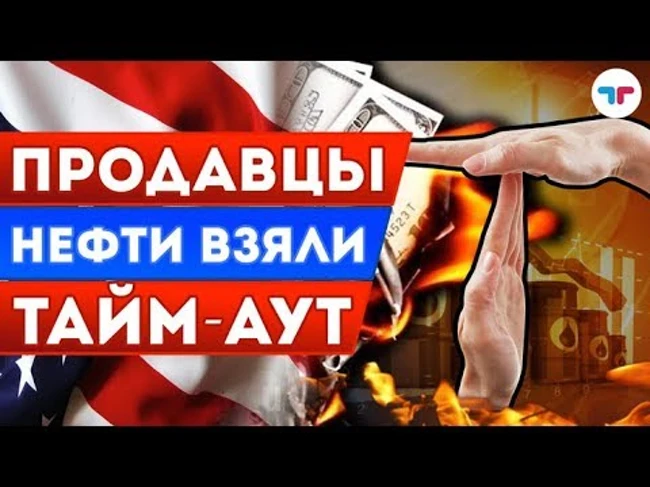 TeleTrade: Утренний обзор, 04.04.2018 – Продавцы нефти взяли тайм-аут