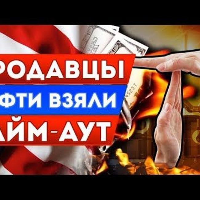 TeleTrade: Утренний обзор, 04.04.2018 – Продавцы нефти взяли тайм-аут