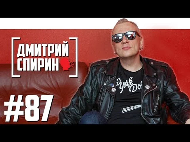 Дмитрий Спирин - о возрасте, Урганте и группе Порнофильмы