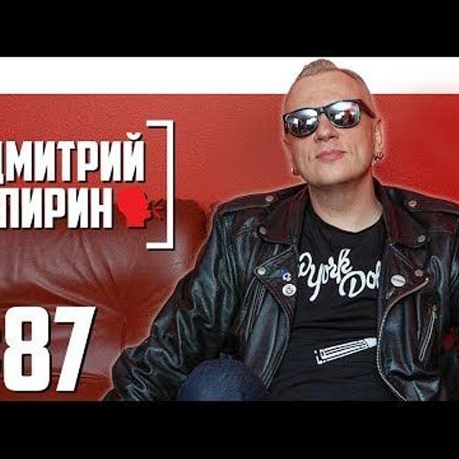 Дмитрий Спирин - о возрасте, Урганте и группе Порнофильмы