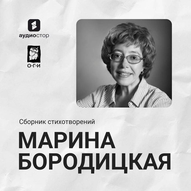 «В раннем детстве слова...»