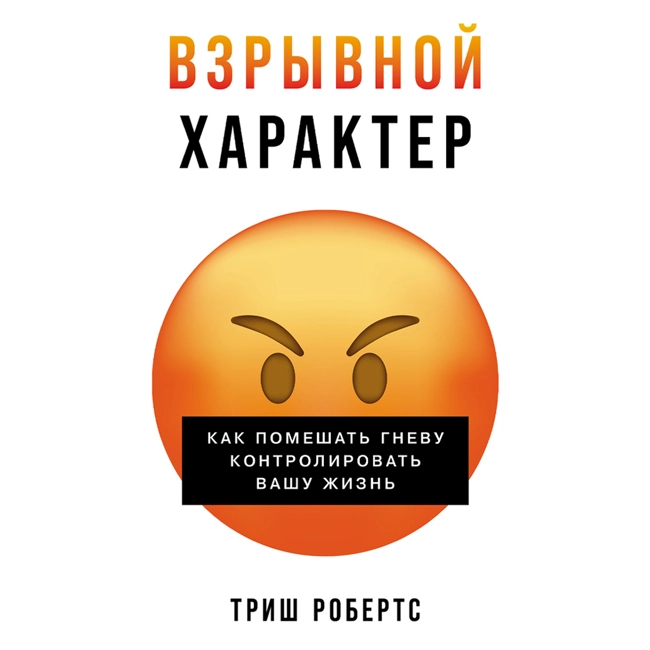 Глава 9. Эмпатия как путь к счастью