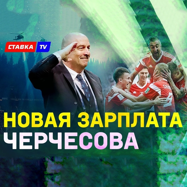 ТАЙНЫ НОВОГО КОНТРАКТА ЧЕРЧЕСОВА
