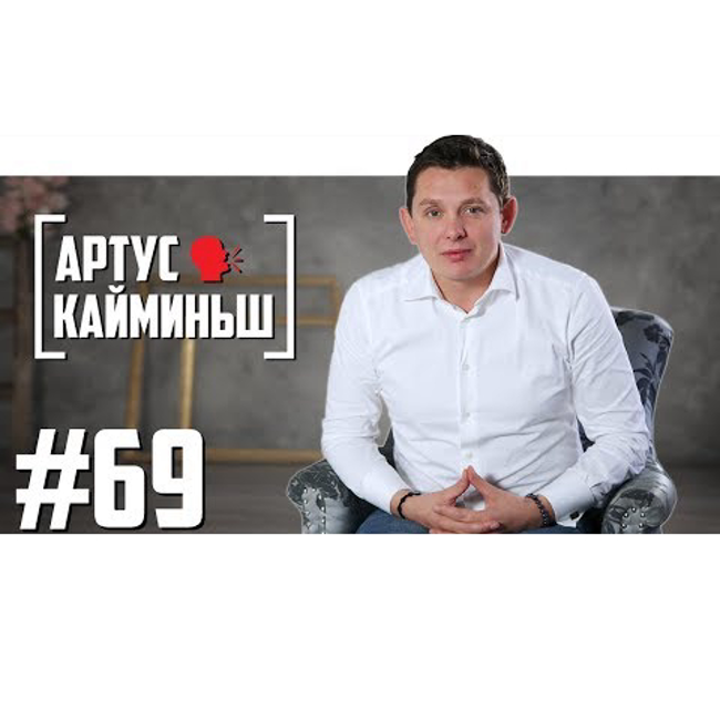 Артус Кайминьш о коммунистах, выборах в Сейм и партии KPV LV