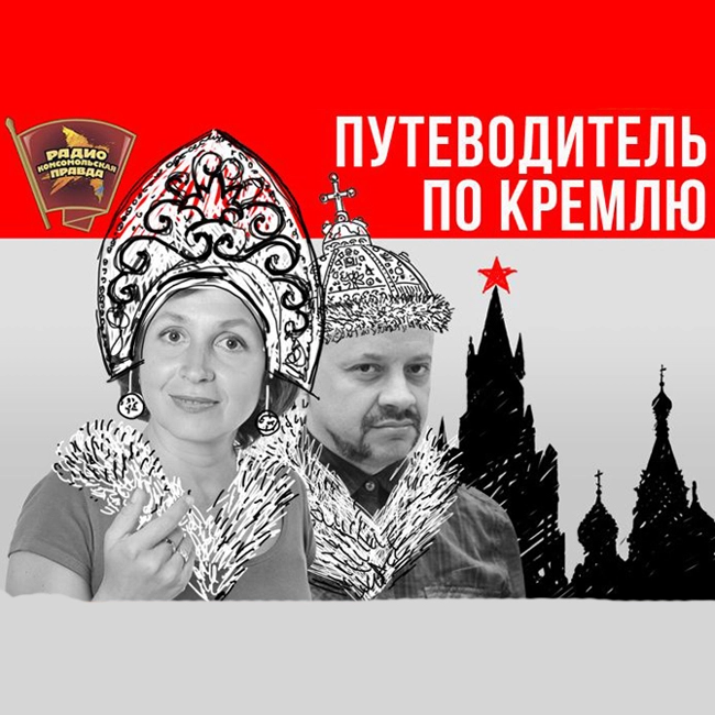 Тайна царской башенки напротив Василия Блаженного