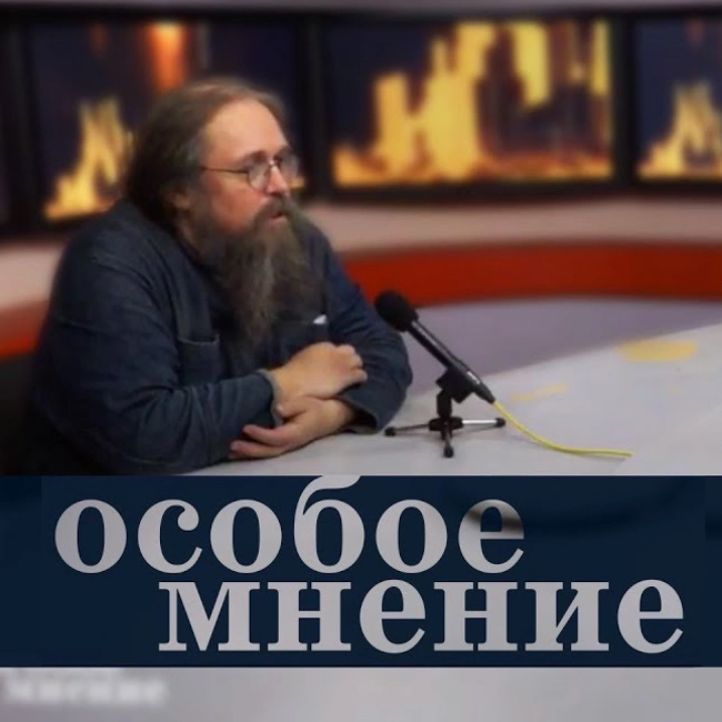 Особое мнение / Андрей Кураев // 05.07.18