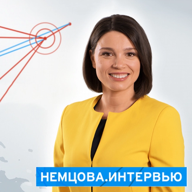 "Немцова. Интервью" - The best of 2018