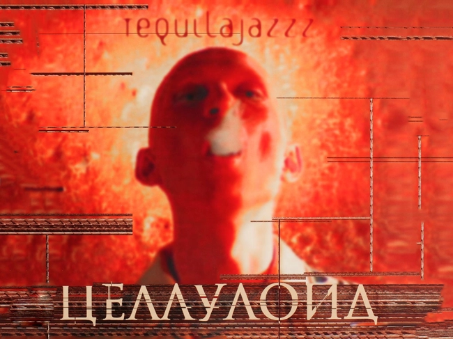 5. Tequilajazzz «Целлулоид» (1998)