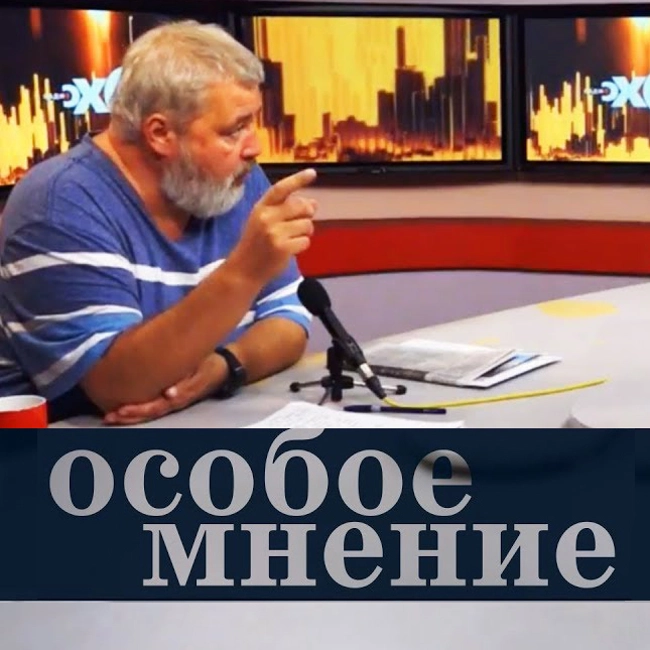 Особое мнение / Дмитрий Муратов // 27.07.18