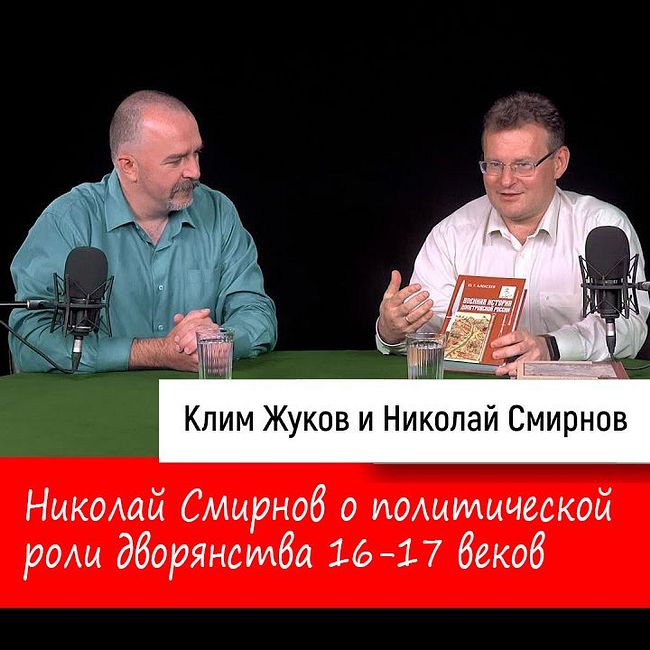 Николай Смирнов о военно-исторической литературе