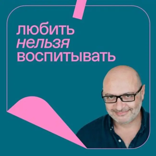 Выпуск 179: отъезд через силу, спасти от буллинга, замучили истерики