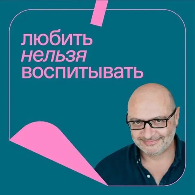 Выпуск 192: обязательные навыки, «скучаю по папе», опасные отношения
