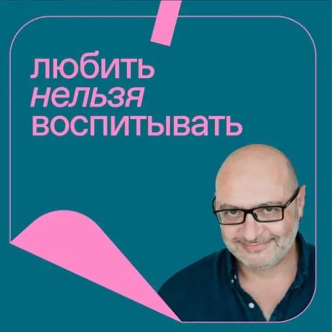 Выпуск 182: с кем жить? эмоции через край; борьба с враньем