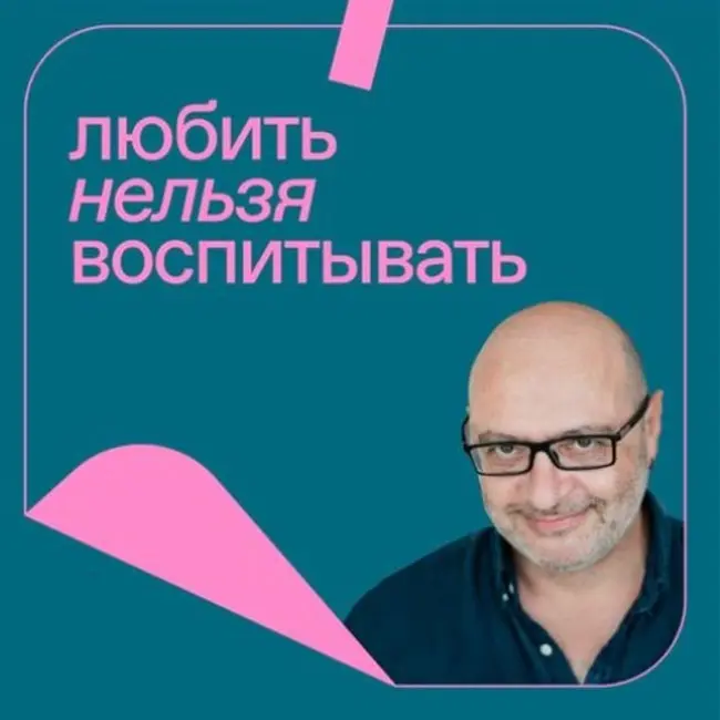 Выпуск 184: трудно быть братом, агрессивный малыш, мамин партнер