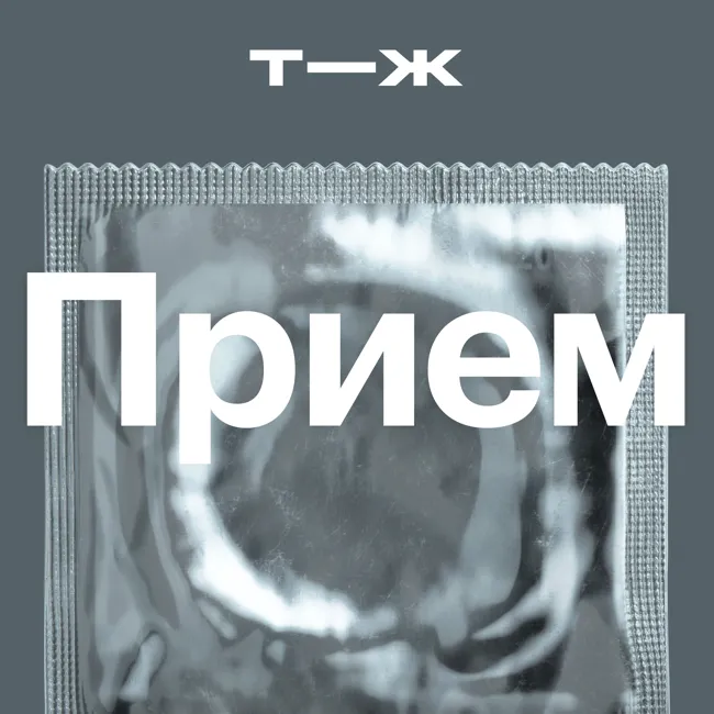 Как выбрать метод контрацепции?