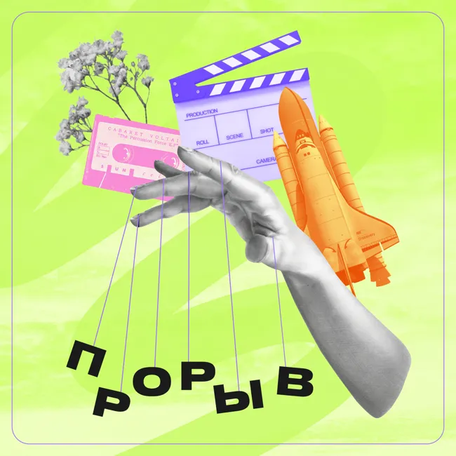 Спецвыпуск: Успех вне гендера