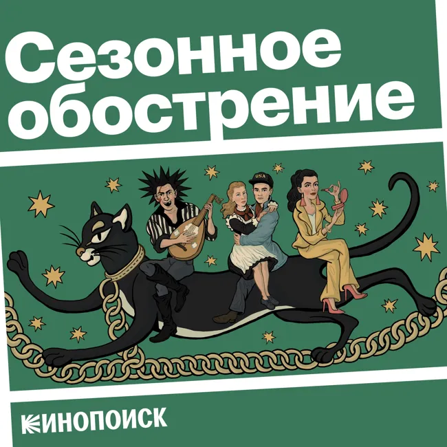 «Я знаю, кто тебя убил». Двуликий Александр Яценко в двухчастном триллере о мести