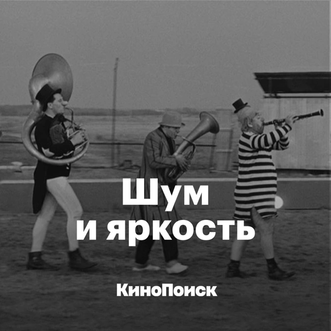 Музыка Нино Роты в фильмах Федерико Феллини