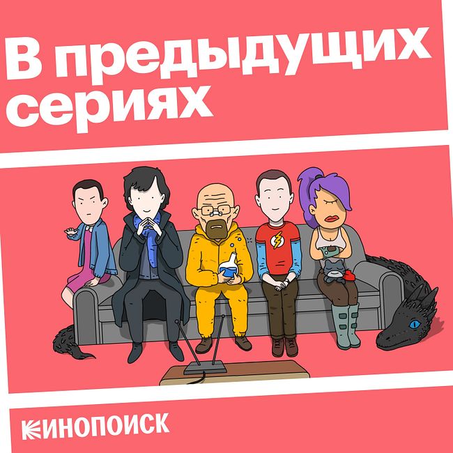 «Звоните ДиКаприо!»: Самый смелый и актуальный российский сериал