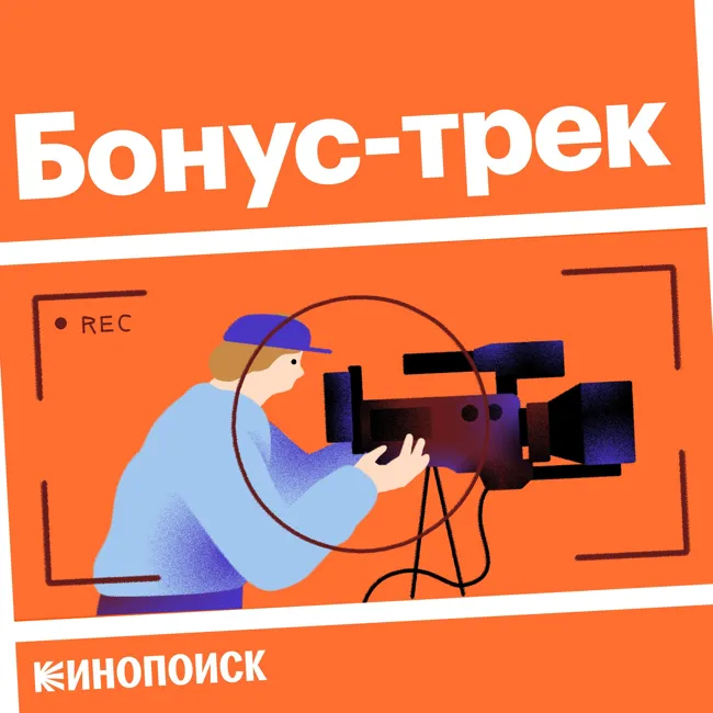 «Ретрофантазия — самое точное определение». Сценаристка «Иных» — о создании вселенной