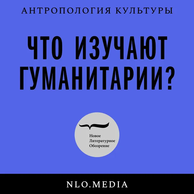 Павел Арсеньев: литература и материальность голоса