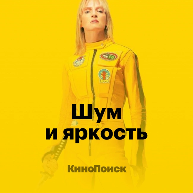 Музыка в фильмах Тарантино