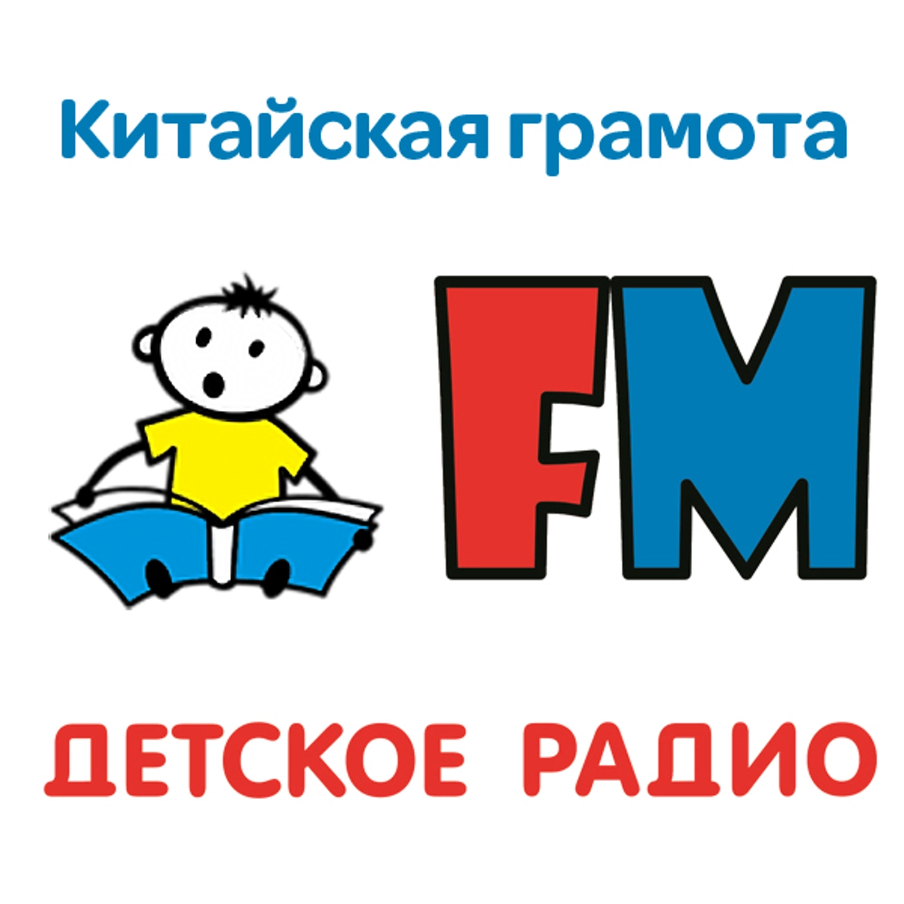 Китайская грамота