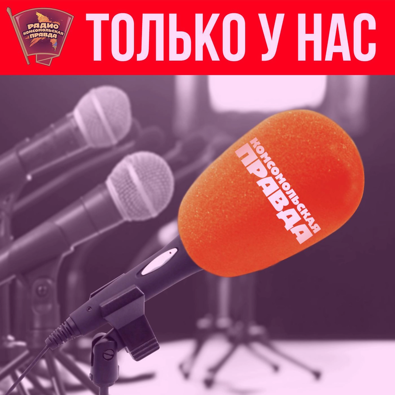 Эксклюзивы из первых уст