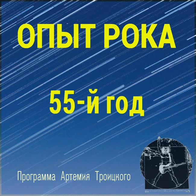 1955 год