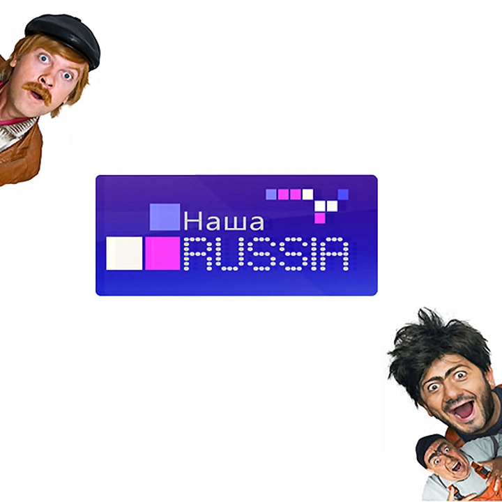 Список выпусков сериала «Наша Russia»