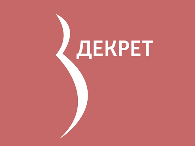 Питание беременных