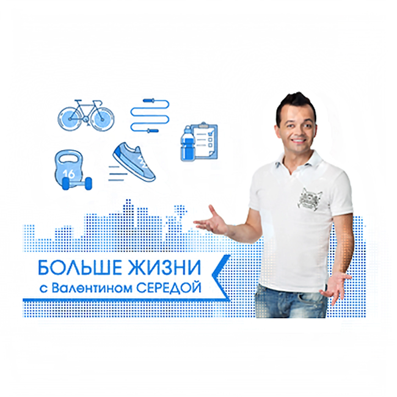 Больше жизни