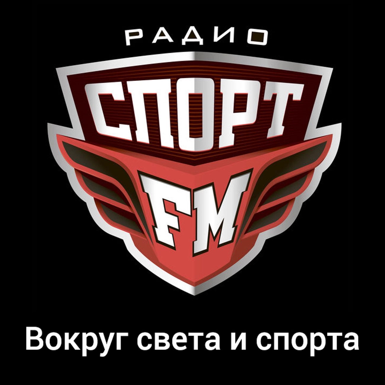 Вокруг света и спорта