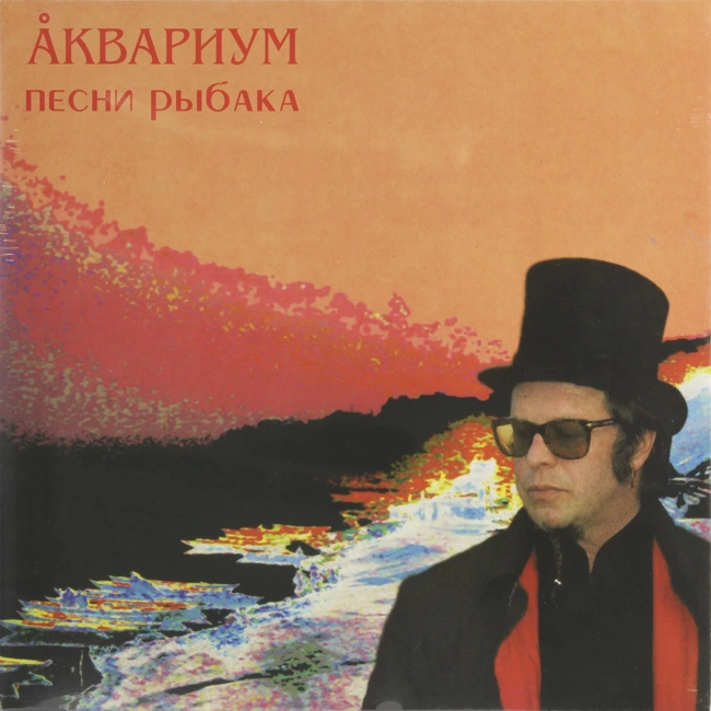 "Пабло"