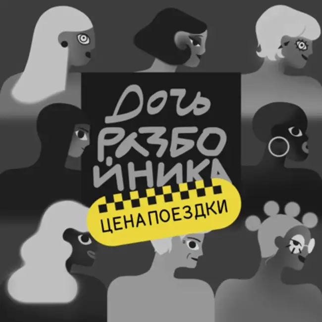 Цена поездки: 1. Такси