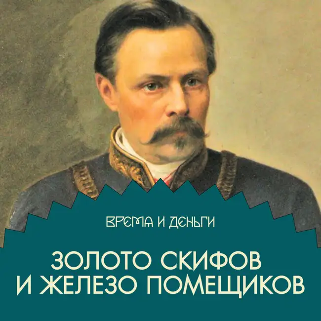 Железо. Как найти миллионы в дикой степи