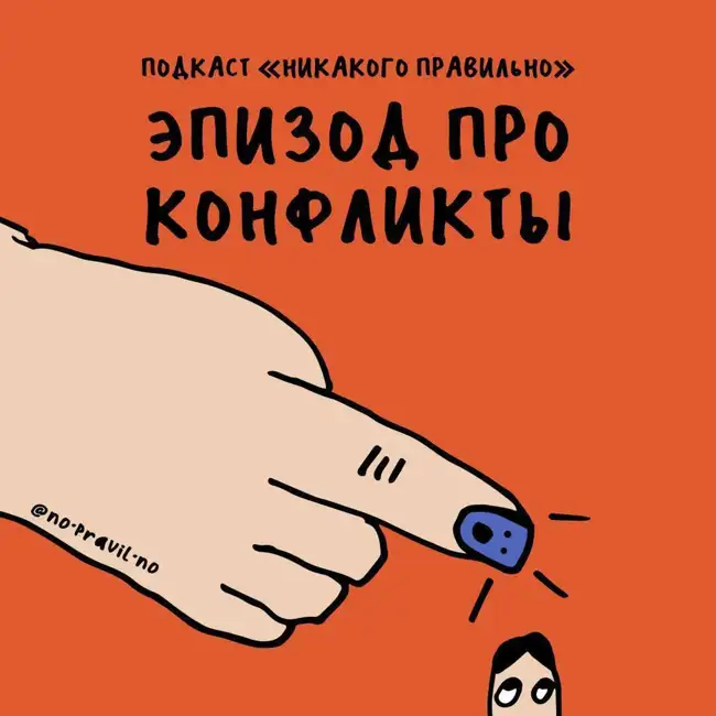 «Что ж ты как пацанка полезла!» Обсуждаем конфликты. Маша, Ксукса и зяблик