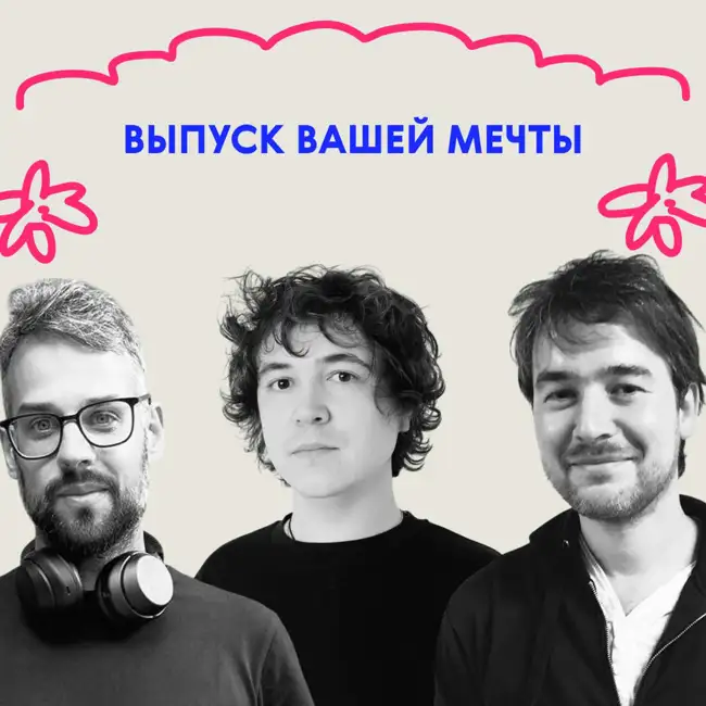 «Пссст, я веган!» Выпуск вашей мечты