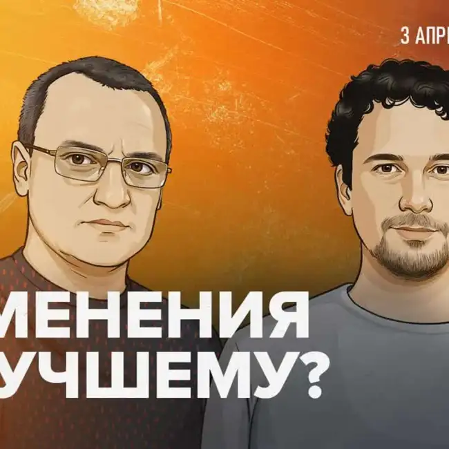 Джентрификация: выгода для одних, выселение для других / 03.04.2025