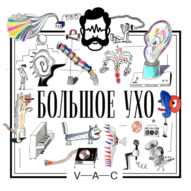 Музыка Черёмушкинского рынка