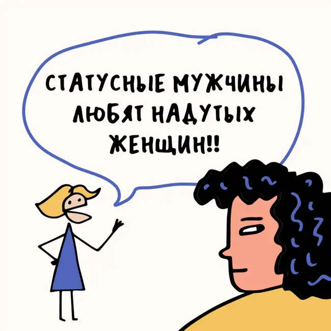 «Дело в пуделях и рогатках». Слушаем ассорти ютуб-психологов (женщин). Ксукса, Маша и надутый матрасик