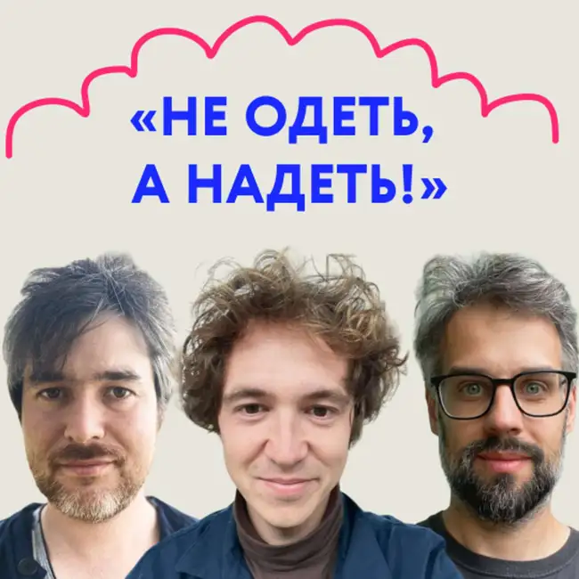 «Не одеть, а надеть!» Типа выпуск о том, как говорить мармально