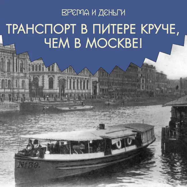 Городской транспорт. Как сделать столицу быстрой и удобной