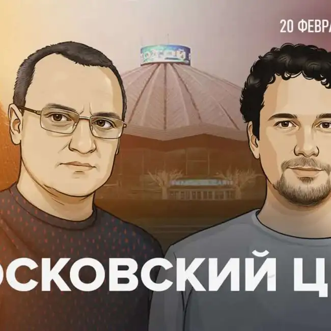 Погром от Собянина — снос цирка, СЭВ и советского модернизма Москвы / 20.02.25