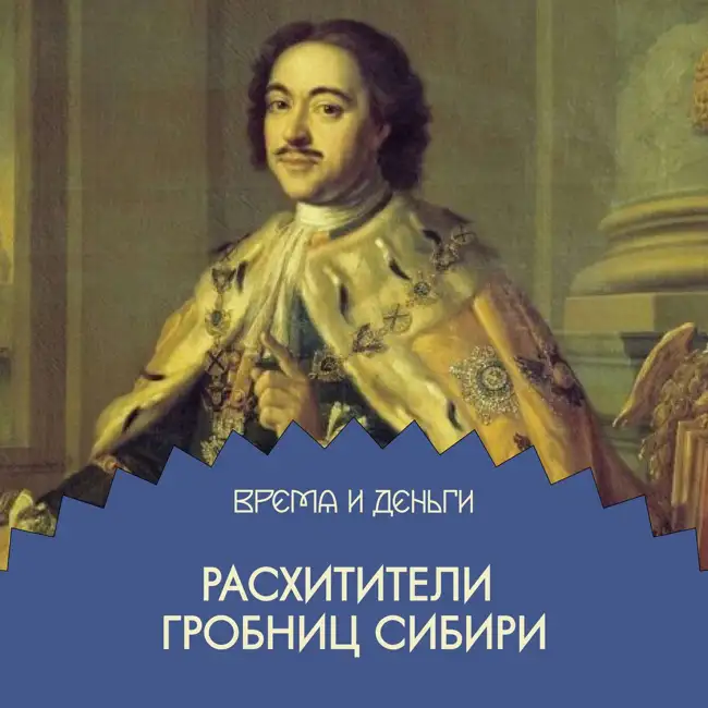 Острог сокровищ. Кто украл все золото скифов
