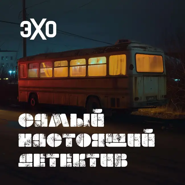 Нападение на автобус в Чечне