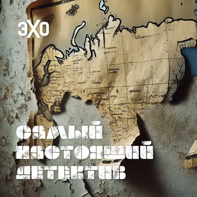 Дело об исчезнувшей карте