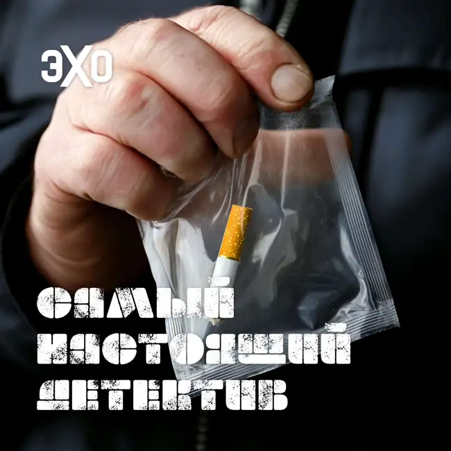 Дело мясников. Часть 2